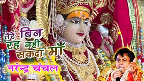Watch नवरात्री Special Hindi Devi Bhajan, Navratri Song and Aarti Video ...