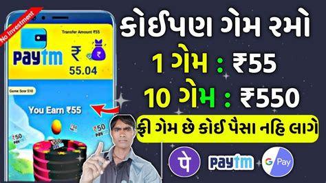 कौशल-आधारित रम्मी गेम