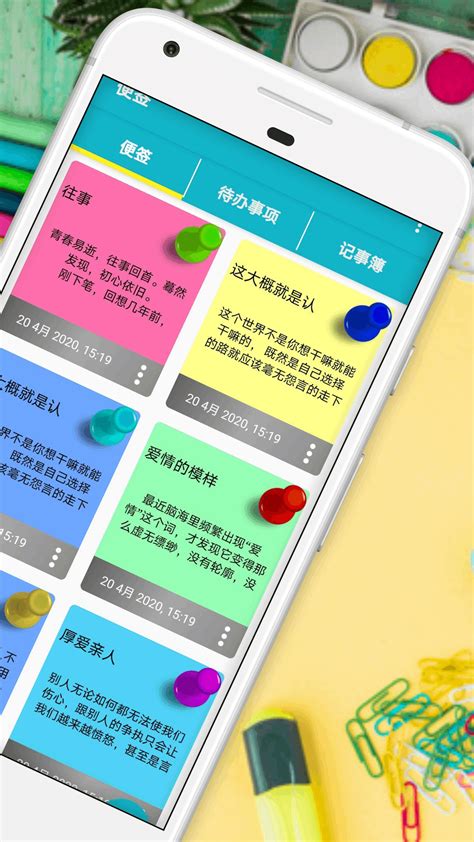 便签下载2021安卓最新版_手机app官方版免费安装下载_豌豆荚
