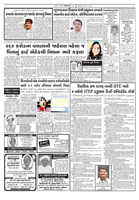 akila-gujarati-newspaper Newspaper, akila-gujarati-newspaper Page-2 ...