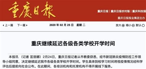 昨日开学！宜昌新增一所学校，位置在……_腾讯新闻