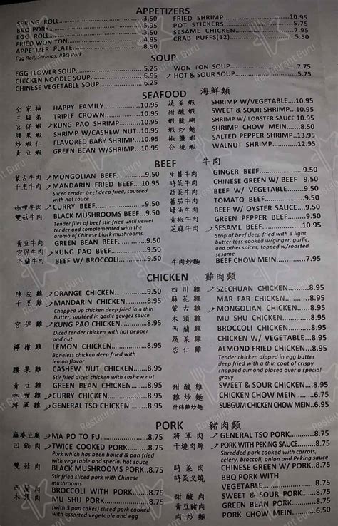 Menu at Chinese Panda restaurant, Sherwood