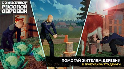 Приложения в Google Play – Симулятор Русской Деревни 3D