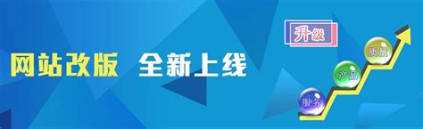 网站改版 全新上线-武汉市合众电气