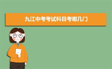 2023江西九江市高考成绩几号公布出来,几点可以查