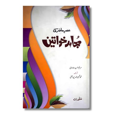 ilmStore.in - International Islamic Books in India.