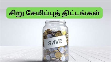 Best Small Saving Schemes Recommended by Post Office: SSY, RD, POMIS ...