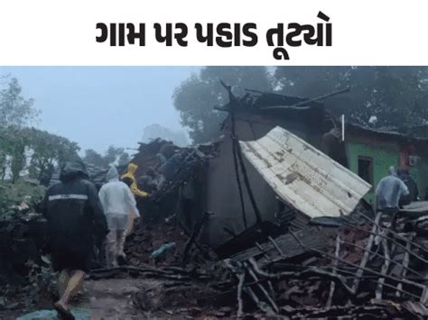 Rockfall kills 5 in Raigad, 127 buried under debris; Heavy rain alert ...