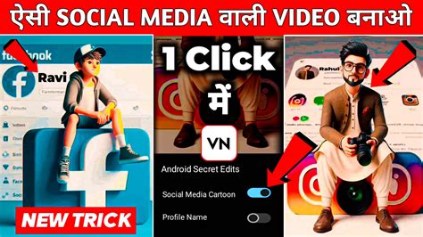 Bing AI Social Media Profile Name image Archives - Anupsagar