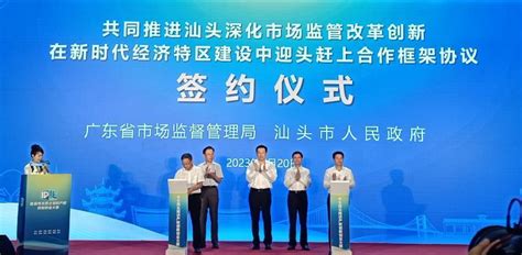 首届粤东西北知识产权创新创业大赛在汕头启动_腾讯新闻