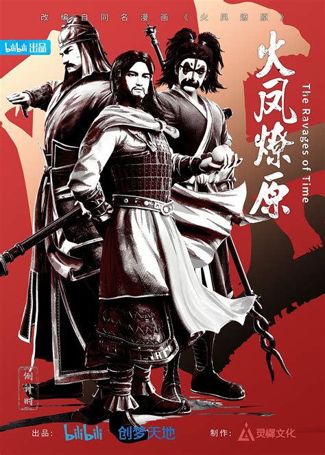 The Ravages of Time (TV Series 2023- ) - Posters — The Movie Database (TMDB)