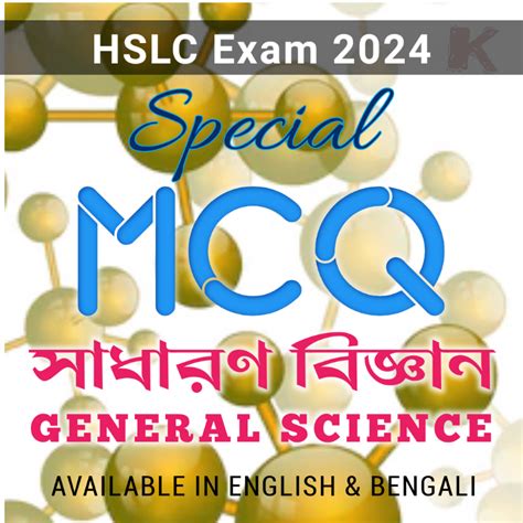 Online MCQ Test for SEBA, NCERT, CBSE, NEET - goStudy24