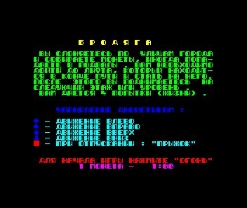 [mdk] Brodjaga (Arcade bootleg of ZX Spectrum 'Inspector Gadget and the ...