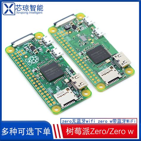 Raspberry Pi Zero Bluetooth 的图像结果
