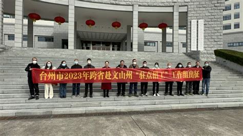 台州“跨省招工团”今天集体出征，抢占节后先机！
