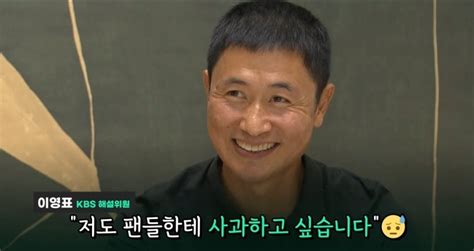 이영표 "우리는 행정을 하면 안된다" - 포텐 터짐 최신순 - 에펨코리아