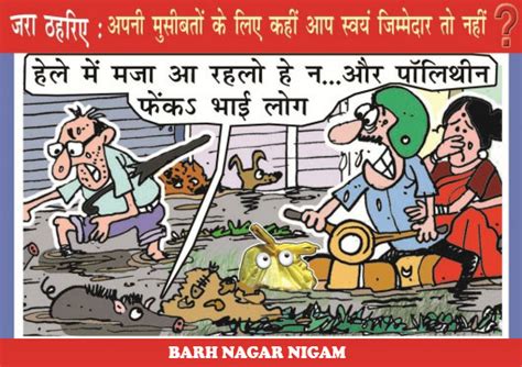 Barh Nagar Council: Home