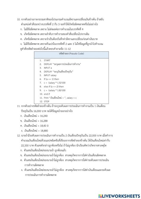 Computer Apps Worksheets 的图像结果