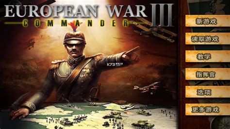 欧陆战争3官方中文版-欧陆战争3下载安装v2.2.0mod破解版-k73游戏之家