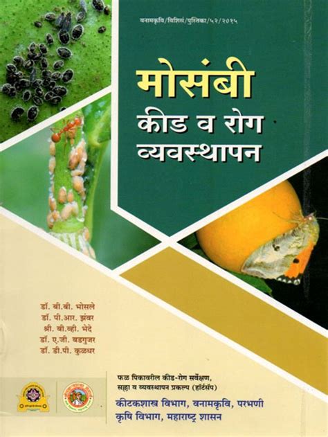 College of Agricultural Parbhani