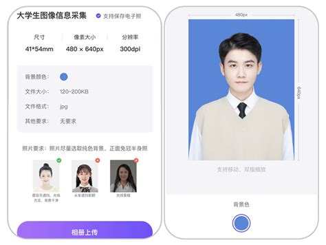 最美电子证件照app下载 免费-最美电子证件照免费版官方版2023