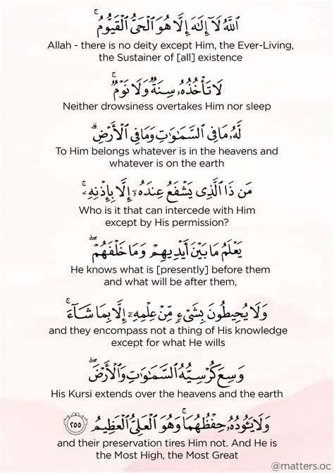 Ayatul Kursi English Translation Islamic Quotes Quran Ayatul Kursi | My ...