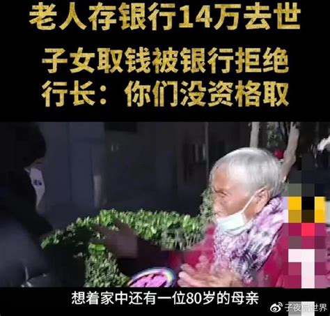 河南女子银行存40万，工作人员数着数着钱没了，银行：正常操作_腾讯视频