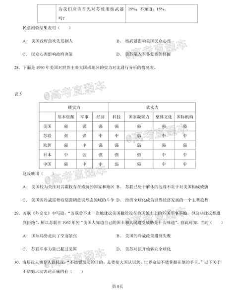 昌吉学院教育科学学院“推普助力乡村振兴”大学生社会实践团队被教育部、团中央评为优秀实践团队-教育科学学院