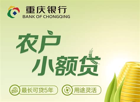 重庆银行——信用卡