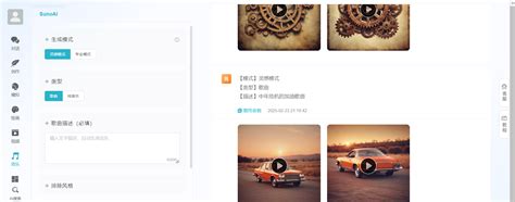 Ai 生成 脚本 的图像结果