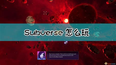 Subverse怎么玩_回合制玩法机制详解_3DM单机