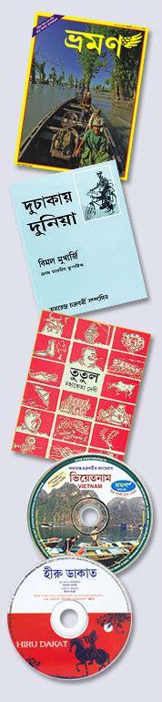 Bhraman Karmakshetra Chhelebela Kaler Kashtipathar Peshaprobesh ...