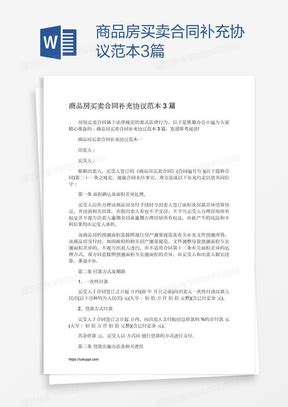 工程合同终止协议3篇Word模板下载_工程_【熊猫办公】