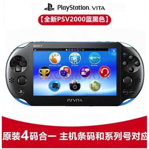 PSV游戏机-价格:100元-au30530737-PSP/游戏机 -加价-7788收藏__收藏热线