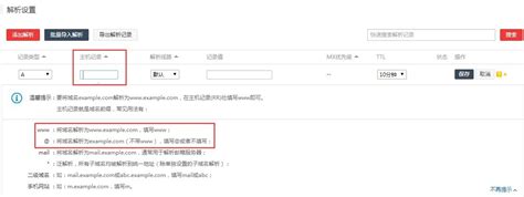 不带www的域名和带www域名都能访问网站 - 域名注册 - 广州微梦