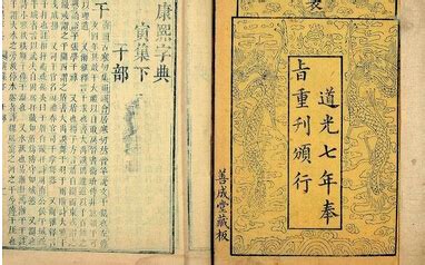 16画取名吉字康熙,16画取名吉字,8画取名吉字(第8页)_大山谷图库