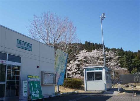 YUNODAKE PARKING AREA OUTBOUND (2026) All You Need to Know BEFORE You ...