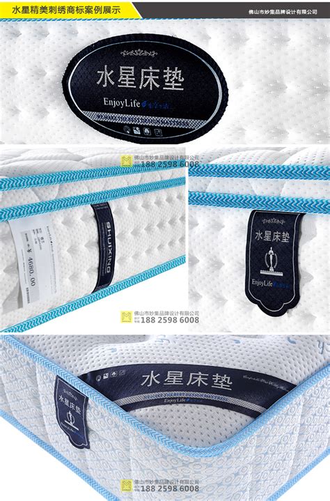 床垫商标设计 床垫布标刺绣商标席梦思正标/斜角标/吊标 专业设计-阿里巴巴
