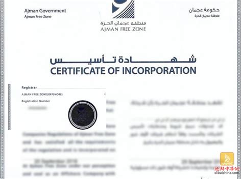 注册迪拜公司自贸区应注意的细节 - 知乎