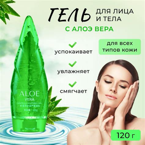 Tavel Gallery Гель алоэ вера для лица и тела увлажняющий и ...