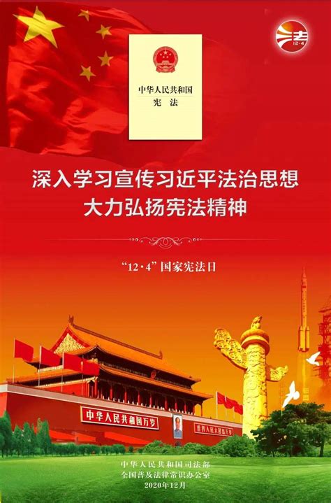 2020年宪法宣传周来了_图片新闻_永州市人民政府