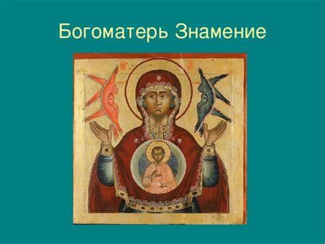 "Древнерусская иконопись"