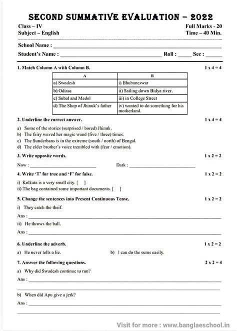 2nd Summative Evaluation 2022 Sample Questions Class 4 | চতুর্থ শ্রেণীর ...