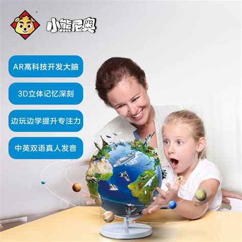 超炫酷的AR地球仪！一份让孩子打开世界的儿童节礼物__财经头条