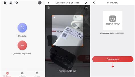 Hikvision как подключить к телефону