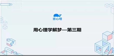 【完结】朱建军24堂完整版系列解梦课，人人都可以是解梦大师(3.93G) - 买卖易资源网