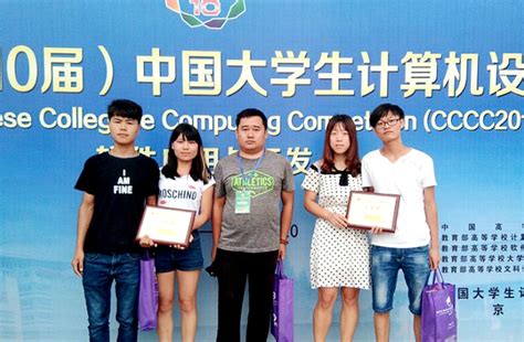第十届中国大学生计算机设计大赛我院学生荣获多项大奖-保定学院