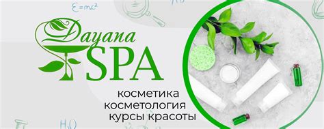 Дарьяна | Ярославль |косметология |курсы красоты | Врач косметолог ...