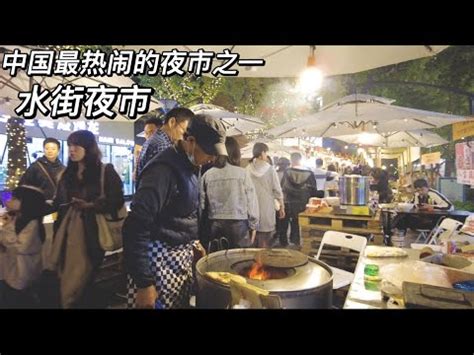 吃喝玩乐，一条街解决松江人夜生活_夜晚十点后-梨视频官网-Pear Video