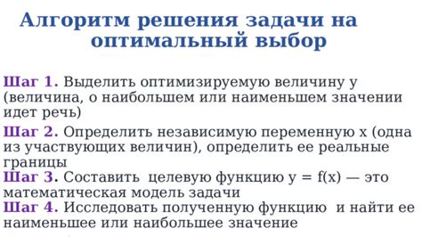 Задачи на оптимизацию